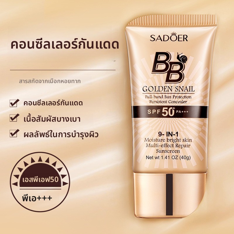 Golden Snake BB Cream Sadoer Concealer Lasting Foundation บีบีครีม