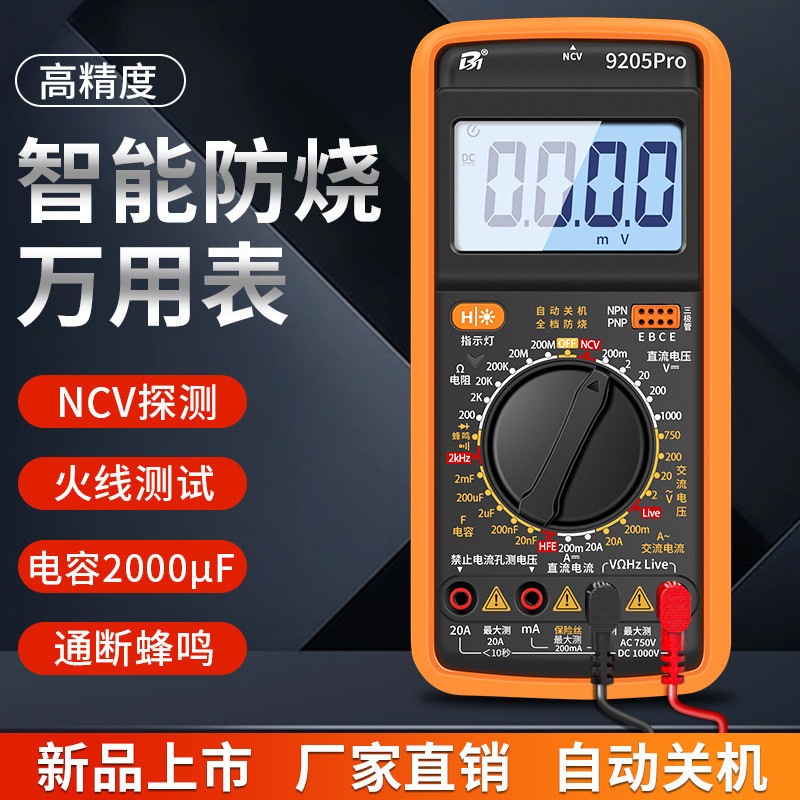 มัลติมิเตอร์แบบดิจิตอล High-Precision Burn-Proof Multimeter ช่างไฟฟ้าเฉพาะ DT9205A 9205P-S9205PRO/6.