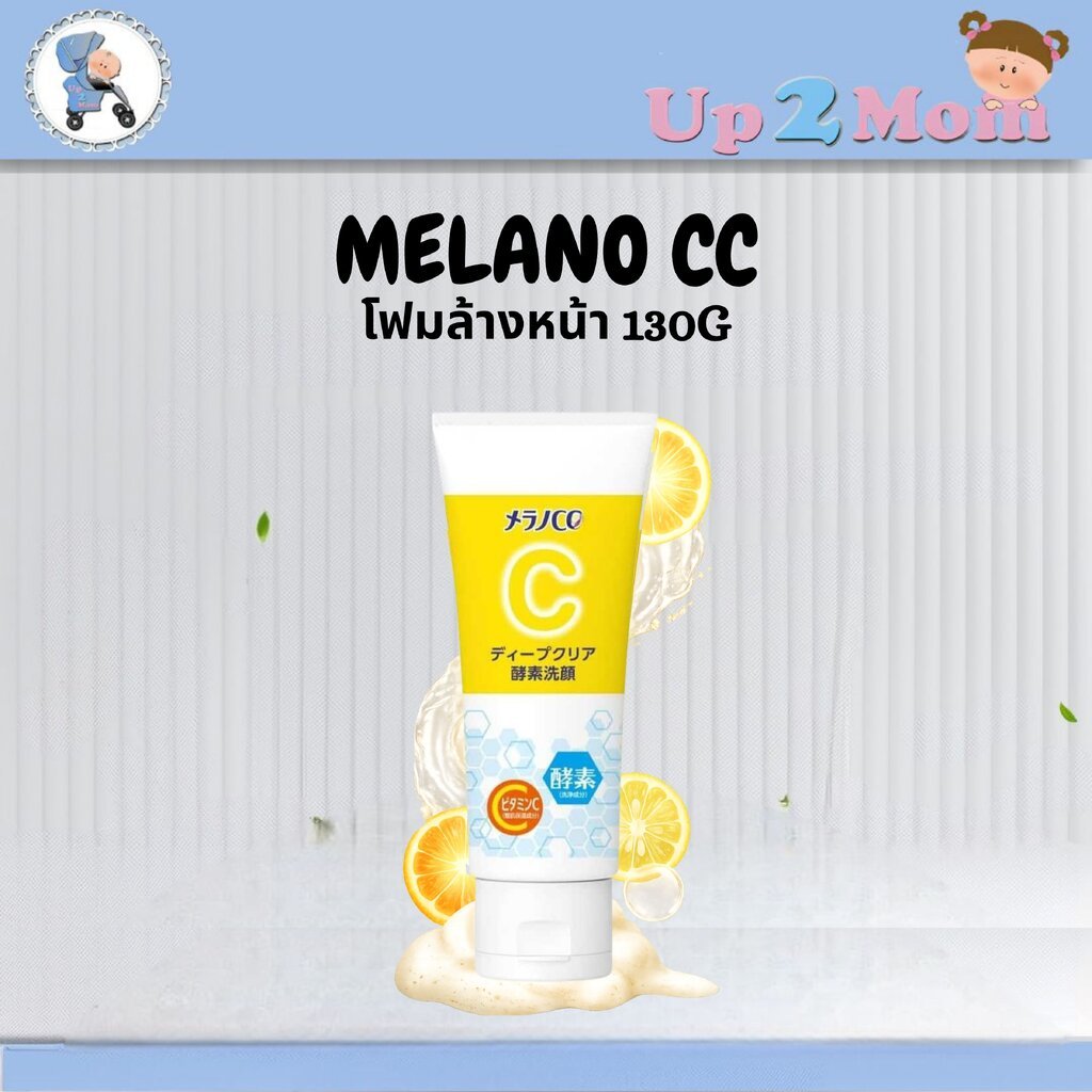 ⭐ โฟมล้างหน้า Melano CC Deep Clear Enzyme Face Wash 130g ญี่ปุ่น ⭐