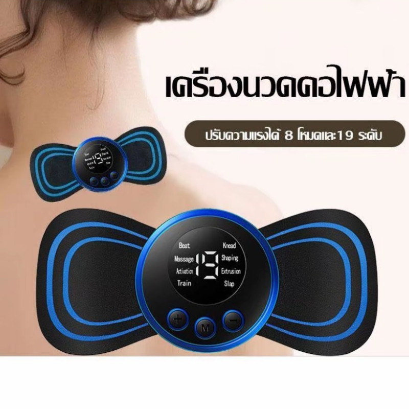 JIE HOME เครื่องนวดไฟฟ้า แบบพกพา เครื่องนวดคอไฟฟ้า ขนาดเล็ก อเนกประสงค์  ร่างกาย ผ่อนคลาย บรรเทาอาการปวดกล้ามเนื้อ