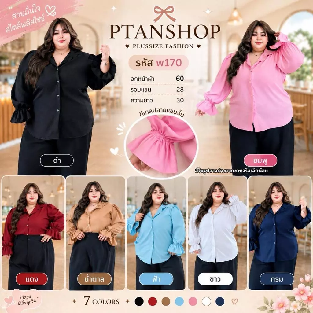เสื้อเชิ้ตแขนยาวจั้มแขน พ170 พลัสไซซ์ ผ้าไหมอิตาลี เสื้อสาวอวบไซส์ใหญ่ อก60 ใส่ได้ถึง 100 กิโล เสื้อทำงานแฟชั่นเรียบหรู