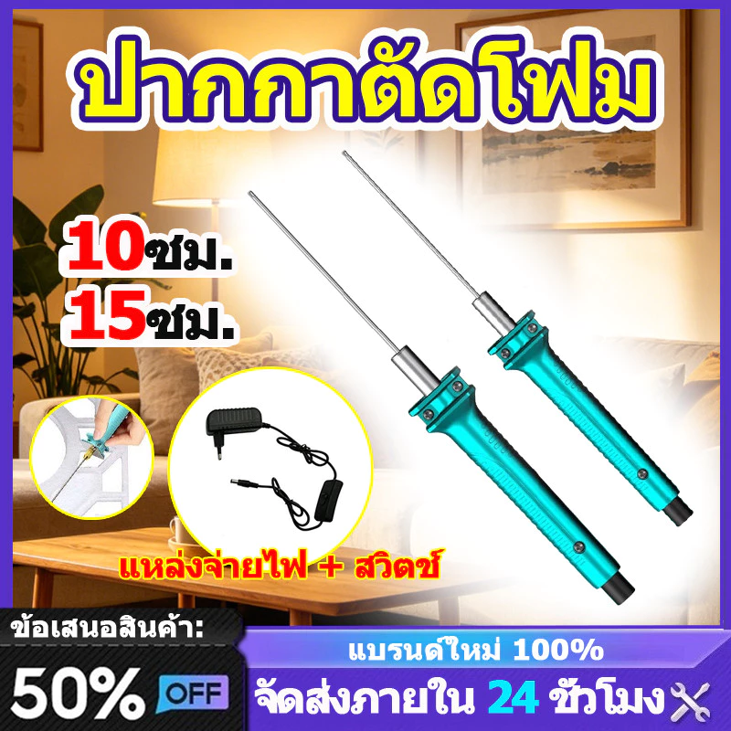 ปากกาตัดโฟม DIY 10/15 ซม อุ่นเครื่อง 5 วินาที บอร์ดเคที KT ปากกาโฟมร้อนละลาย เครื่องมือตัดไฟฟ้า ปากกาตัดโฟมไฟฟ้า