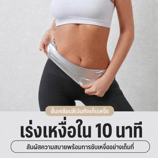 『Brelira』กางเกง รีดเหงื่อ กางเกง 3/5 จุด ส่วน รีดไขมัน กางเกงออกกำลังกาย ฟิตเนส กางเกงซาวน่า ลดน้ำหนัก กระชับสัดส เร่งการเผาผลาญไขมัน