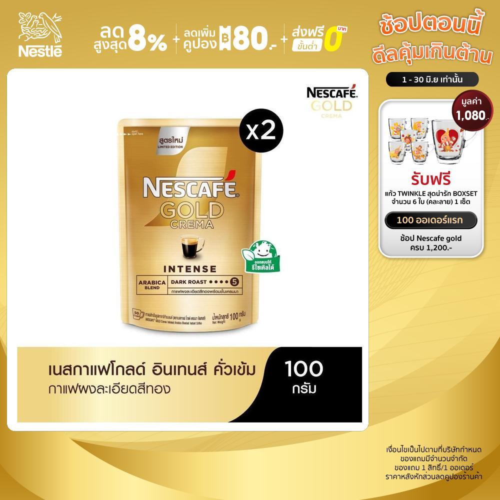 NESCAFÉ Gold Crema Intense เนสกาแฟ โกลด์ เครมมา อินเทนส์ แบบถุง ขนาด 100 กรัม (แพ็ค 2 ถุง)