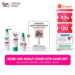 Acne-Aid Adult Complete Care Set แอคเน่-เอด คอมพลีท อะดัลท เซ็ต