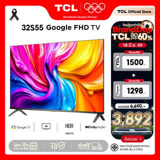 iFFALCON ทีวี 32 นิ้ว Google TV รุ่น 32S55 HD 720P ระบบปฏิบัติการ Google TV/Dolby Audio/Netflix &Youtube