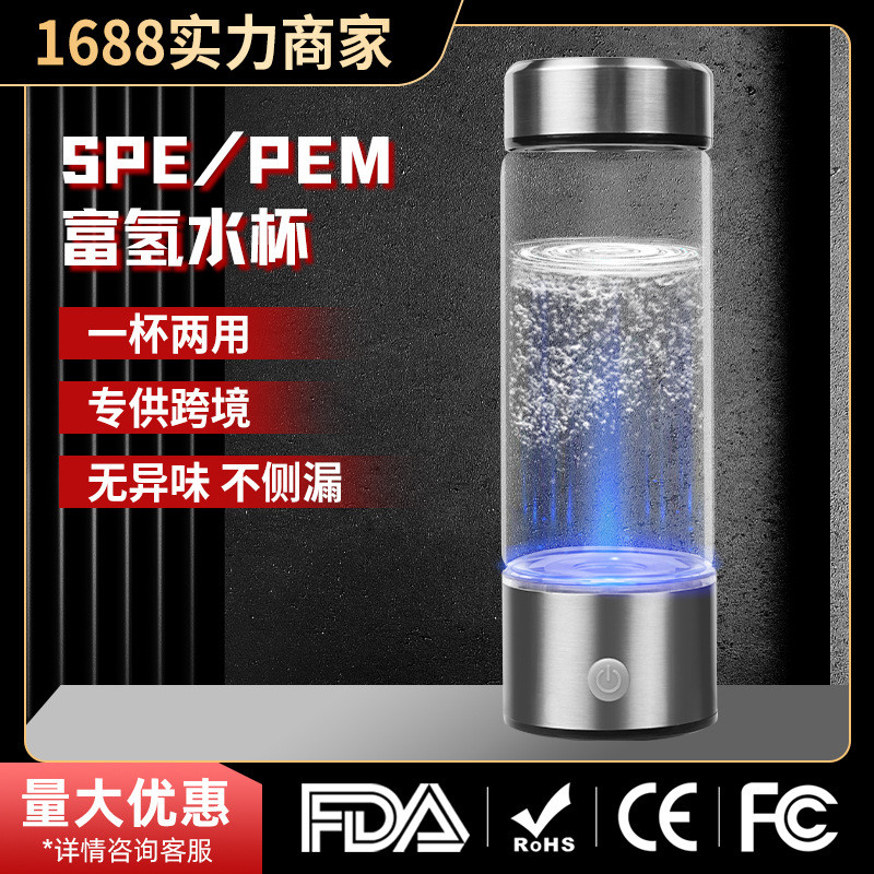 Hydrogen-Rich Water Cup Oxygen Separation SPE Ion Film Hydrogen Cup Hydrogen-