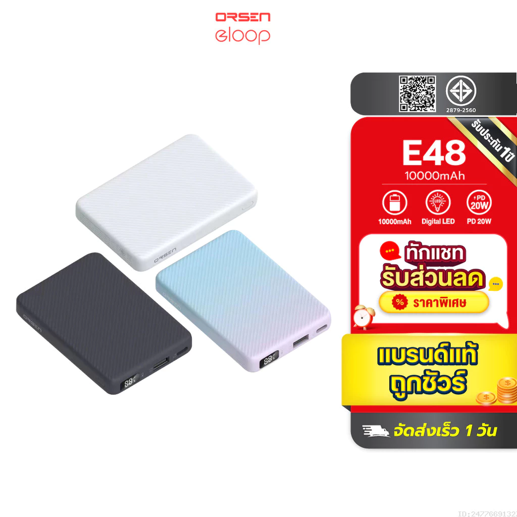 [สุดคุ้ม] Orsen by Eloop E48 แบตสำรอง 10000mAh QC 3.0 PD 20W จอ LED Powerbank Type C Fast Charge