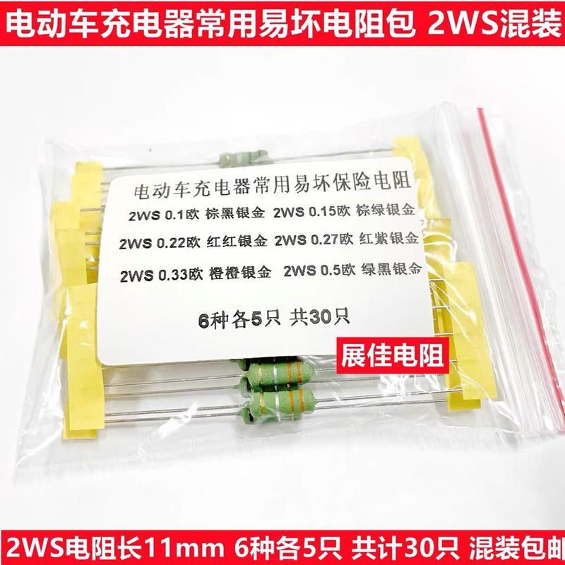 เครื่องชาร์จรถยนต์ไฟฟ้า Easy Bad Resistor 2W 3W 5W 0.1 0.15 0.22 0.33 0.5R ผสม 6.16.4