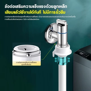 สายน้ำเข้าเครื่องซักผ้า พร้อมข้อต่อก๊อก ยาว1M/1.5M/2M/3M/5M กันรั่ว ติดตั้งง่าย ทนทาน