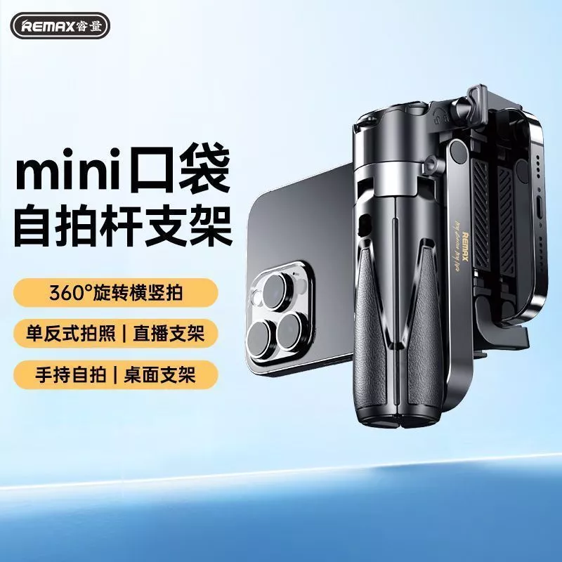 Remax YL7T 360 Degree Rotating Portable Multi Functional Selfie Stand thumbnail 4