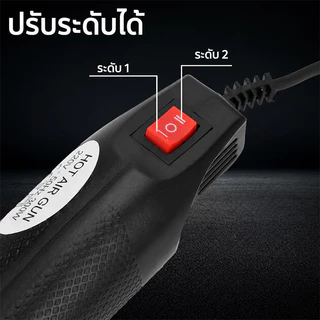 เครื่องเป่าลมร้อน 300W ไดร์เป่าลมร้อนแบบพกพา เครื่องเป่าลมร้อนอเนกประสงค์สำหรับงาน DIY มี 4 สีให้เลือก ปืนเป่าลมร้อน