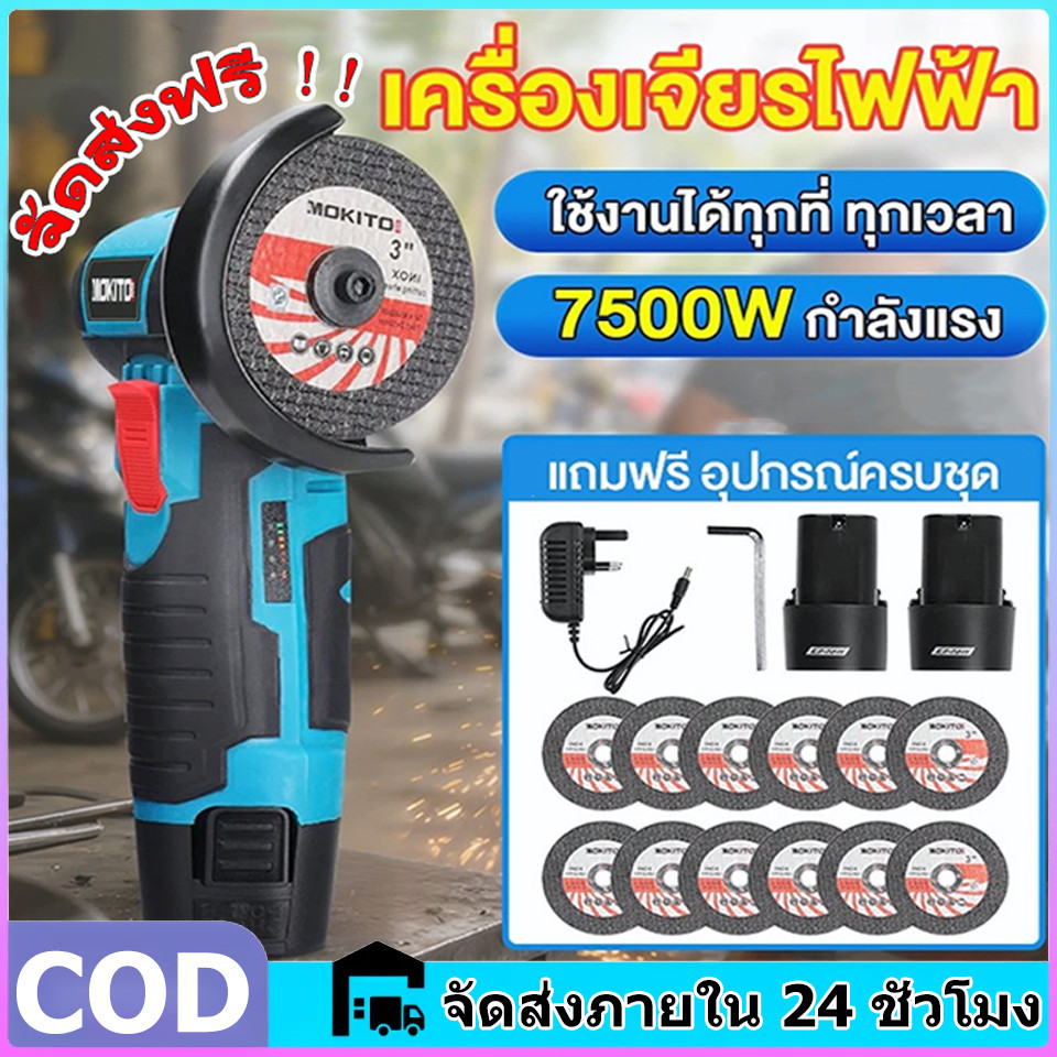 ลูกหมูไร้สาย 3 นิ้ว 12V 50000 รอบต่อนาที เครื่องเจียรไฟฟ้าไร้สาย ใช้ได้ทั้งเหล็ก ไม้ สแตนเลส งานช่ ทนทานใช้งานสะดวก