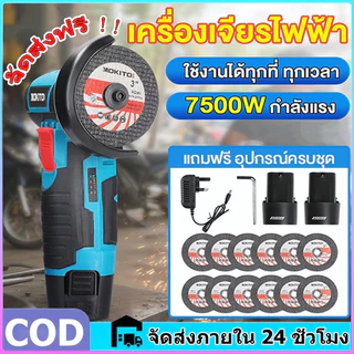 ลูกหมูไร้สาย 3 นิ้ว 12V 50000 รอบต่อนาที เครื่องเจียรไฟฟ้าไร้สาย ใช้ได้ทั้งเหล็ก ไม้ สแตนเลส งานช่ ทนทานใช้งานสะดวก
