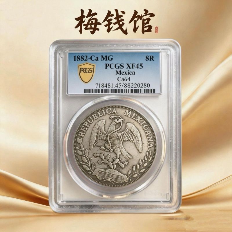 P Pcgs Grade Coins Mexican Eagle Yang Silver Dollar Silver Coins Box Coins Collection Antique Stall+