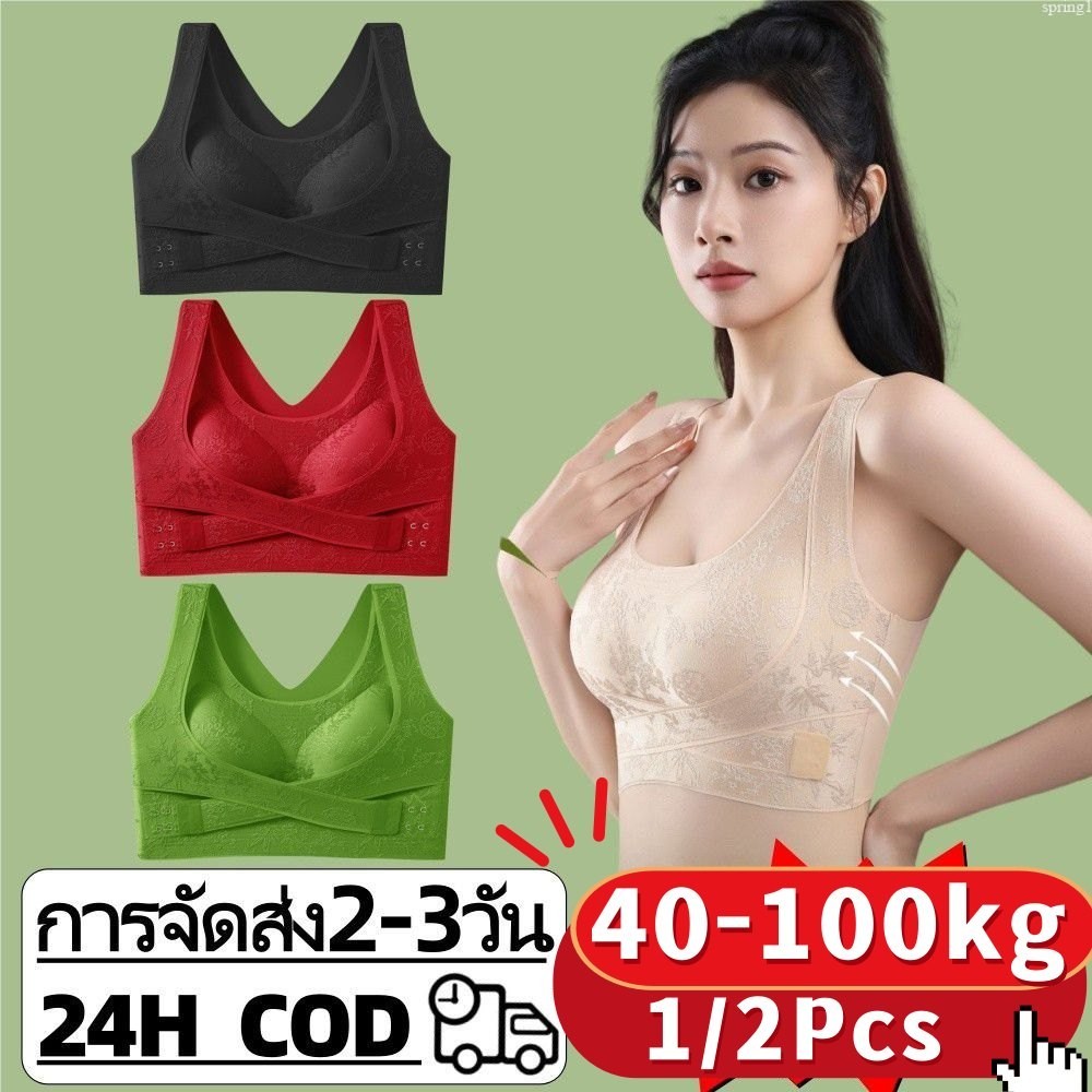 COD🎀เสื้อชั้นในผู้หญิง ไม่มีโครง เก็บเนื้อด้านข้าง ดันทรง ฟองน้ำหนา