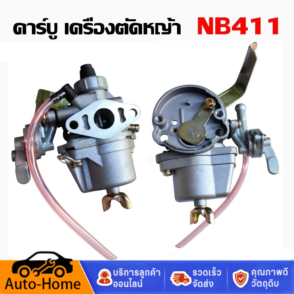 คาบู BIG DINT คาบูเรเตอร์เครื่องตัดหญ้า รุ่น411 RBC411 NB411 (แบบมีสายน้ำมัน) ใส่ได้ทั้ง2รุ่นและรุ่นก็อป ทุกยี่ห้อ