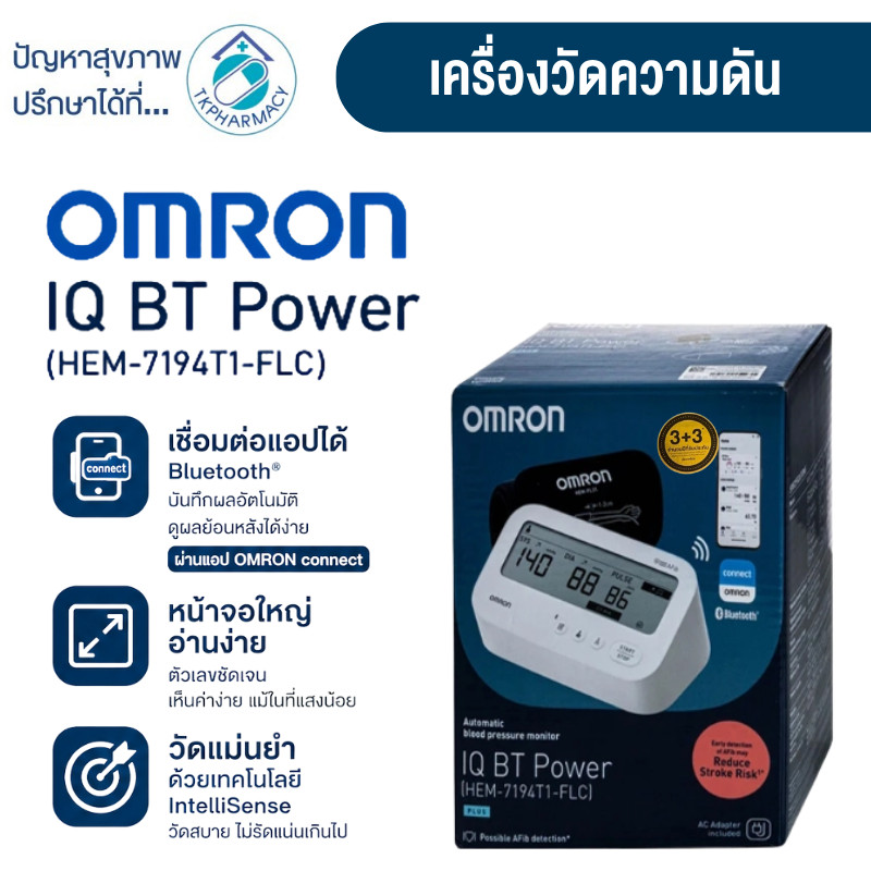 Omron เครื่องวัดความดัน รุ่น IQ BT HEM-7194T1-FL