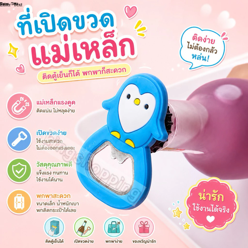 kingshopping HE532 (ร้านไทย) ที่เปิดฝาขวดแม่เหล็กลายการ์ตูน คละลาย (ราคาส่ง ของชำร่วย ของขวัญ)
