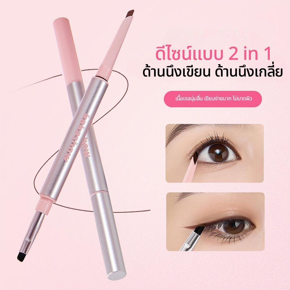 KAKASHOW ดีไซน์แบบ 2 in 1 ด้านนึงเขียน ด้านนึงเกลี่ย  กันน้ำ กันเหงื่อ ไม่แพนด้าแน่นอน มี 3 สีให้เลือกB199
