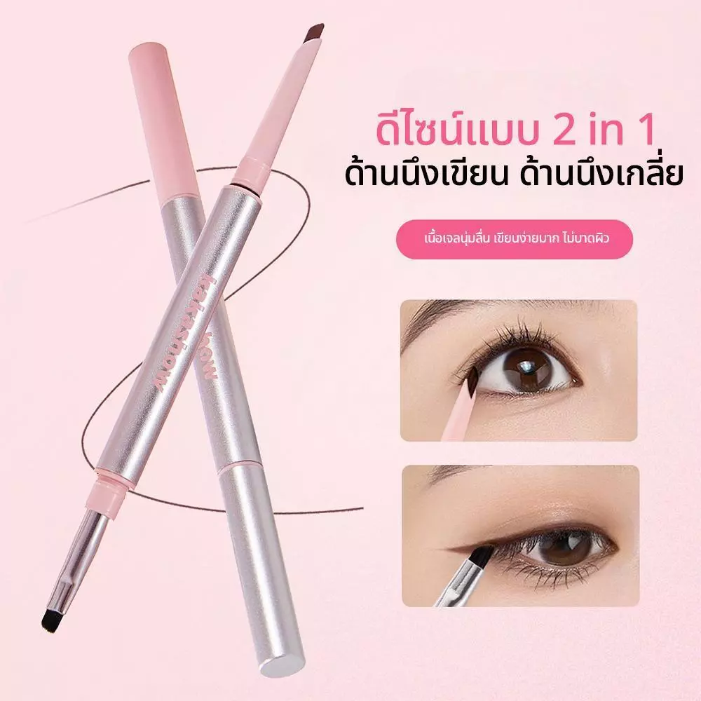 KAKASHOW ดีไซน์แบบ 2 in 1 ด้านนึงเขียน ด้านนึงเกลี่ย กันน้ำ กันเหงื่อ ไม่แพนด้าแน่นอน มี 3 สีให้เลือกB199