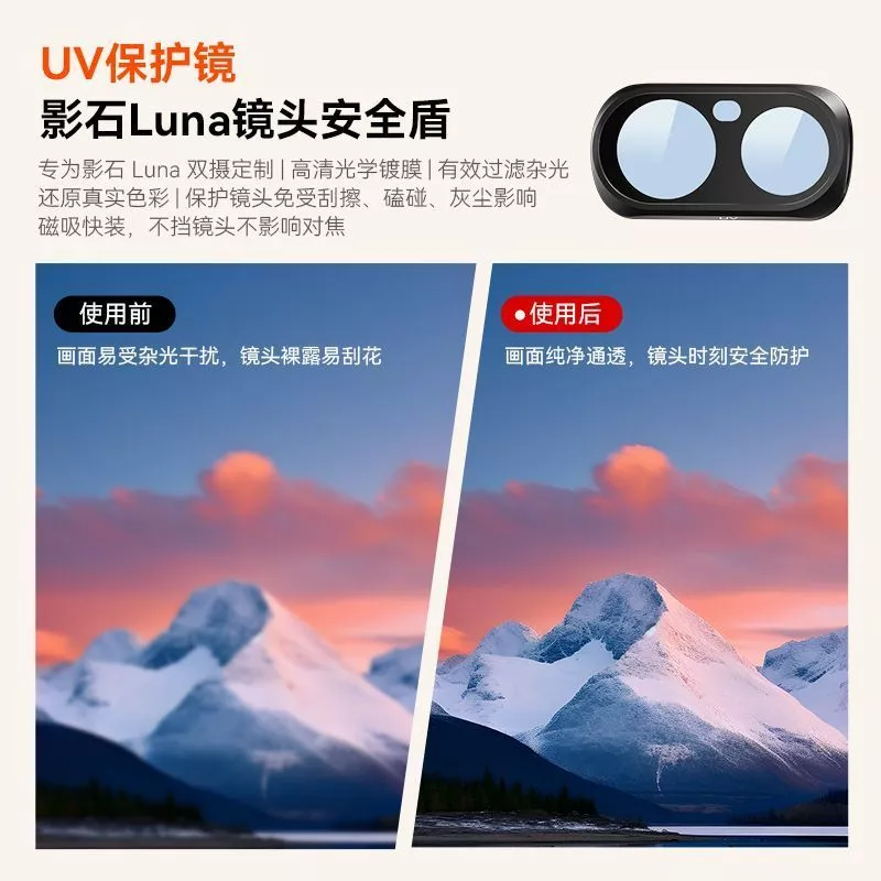 Shadowstone Luna Ultra ชุดกรองแม่เหล็ก Insta360 Luna Ultra thumbnail 6