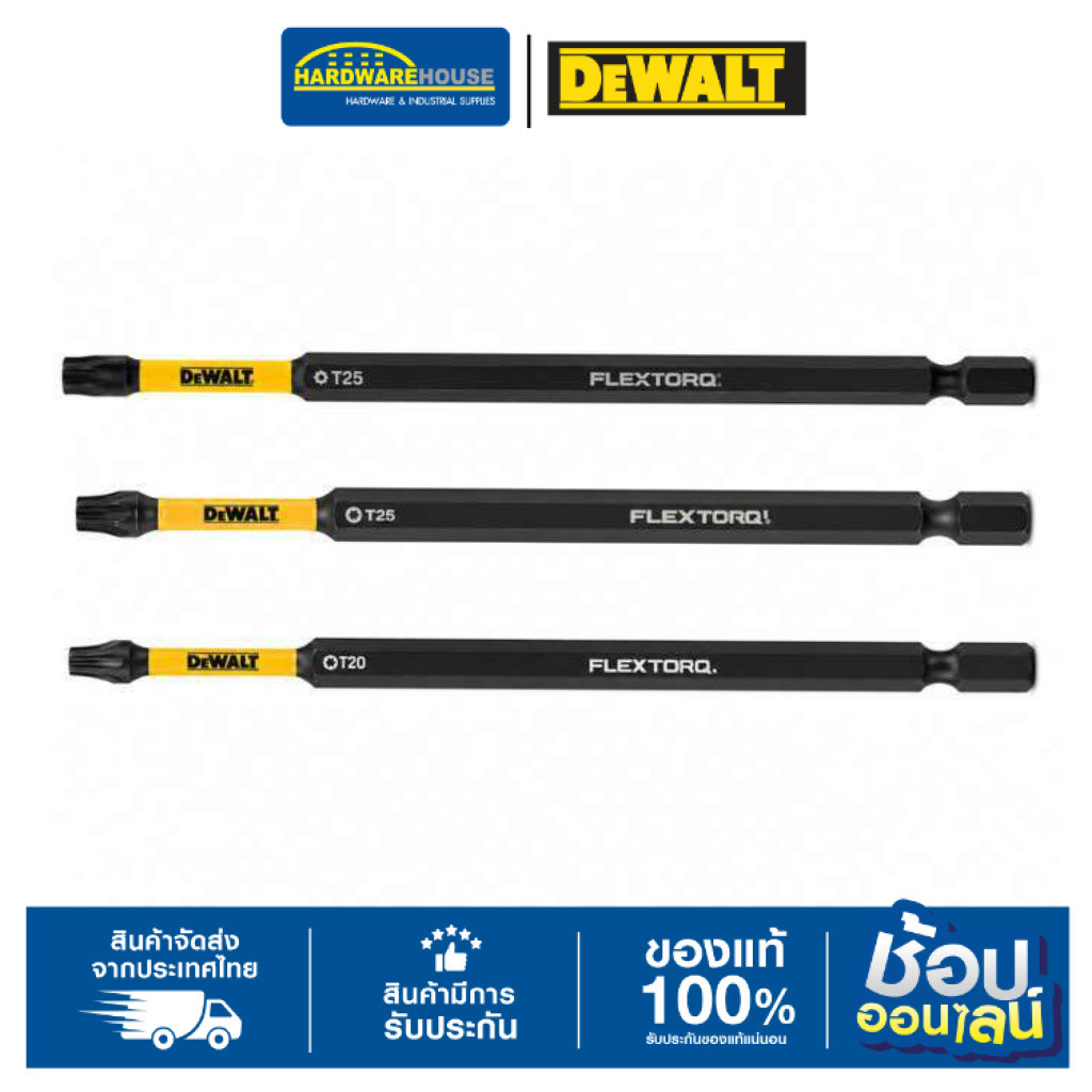 DEWALT ดอกไขควง 6 นิ้ว FLEXTORQ   T20 DT7802T-QZ/ T25 DT7803T-QZ /T30 DT7804T-QZ ดอก Torx ทนแรงบิดสู