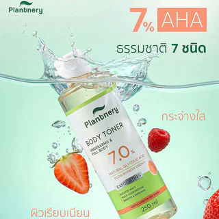 Plantnery Natural Glycolic Bright Body Toner 250ml แพลนท์เนอรี่ บอดี้โทนเนอร์สูตร Glow Booster Essence.