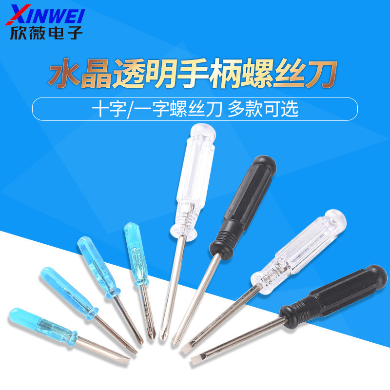Phillips ไขควงคริสตัลโปร่งใสไขควง T8T9T10 ไขควงขนาดเล็ก 2/3/4/5MM