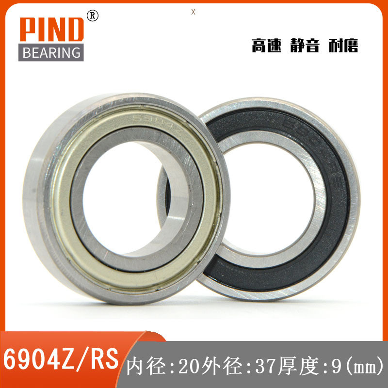 แบริ่งความแม่นยํา6904Z 6904RS 6904ZZ 6904-2RS 20 * 37 * 9 6904 แบริ่งความเร็วสูง YJKA
