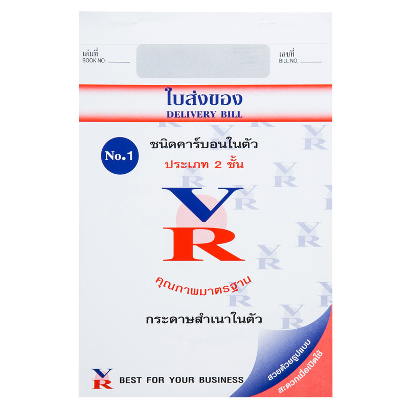 ONE ใบส่งของ คาร์บอนในตัว 2 ชั้น (แพ็ค 3 เล่ม)