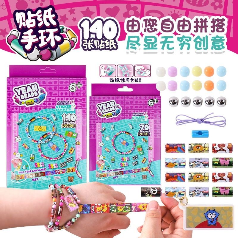STICKI ROLL เด็ก Creative สติกเกอร์สร้อยข้อมือผู้ปกครอง-เด็ก DIY สร้อยข้อมือสติกเกอร์ String Music