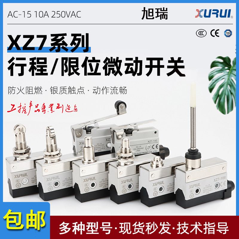 XZ-7 จังหวะ จํากัด ไมโครสวิตช์ 7110 7120 7121 7141 7140 7310 7311