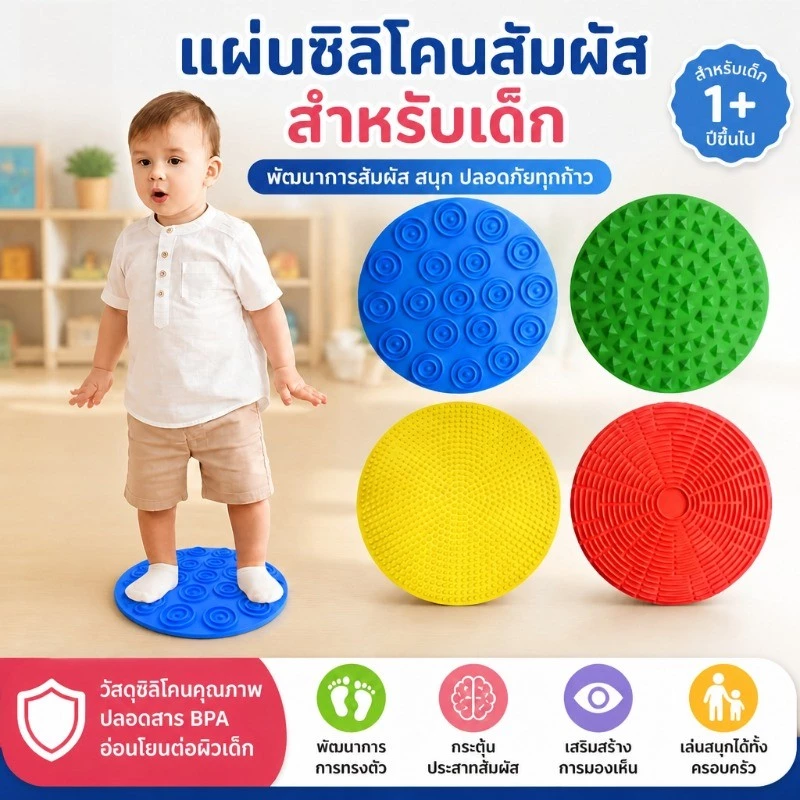 4ชิ้น เสื่อประสาทสัมผัสวงกลมเหยียบ ผิวสัมผัสหลากชนิด เรียนรู้สัมผัส ของเล่นกิจกรรมสำรวจเด็ก พกพาเดินทางได้