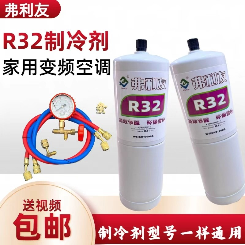 R32 ครัวเรือน Glimes ความถี่ Conversion Air Conditioner Refrigerant r32 Refrigerant Ice Type Refrige