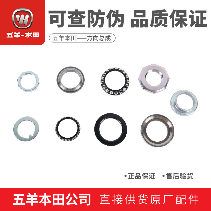 Wuyang Honda NPF125 NWX125 ทิศทางแบริ่ง 25 ประเภท NS125LA แบริ่งแรงดันพวงมาลัยคอลัมน์แบริ่ง