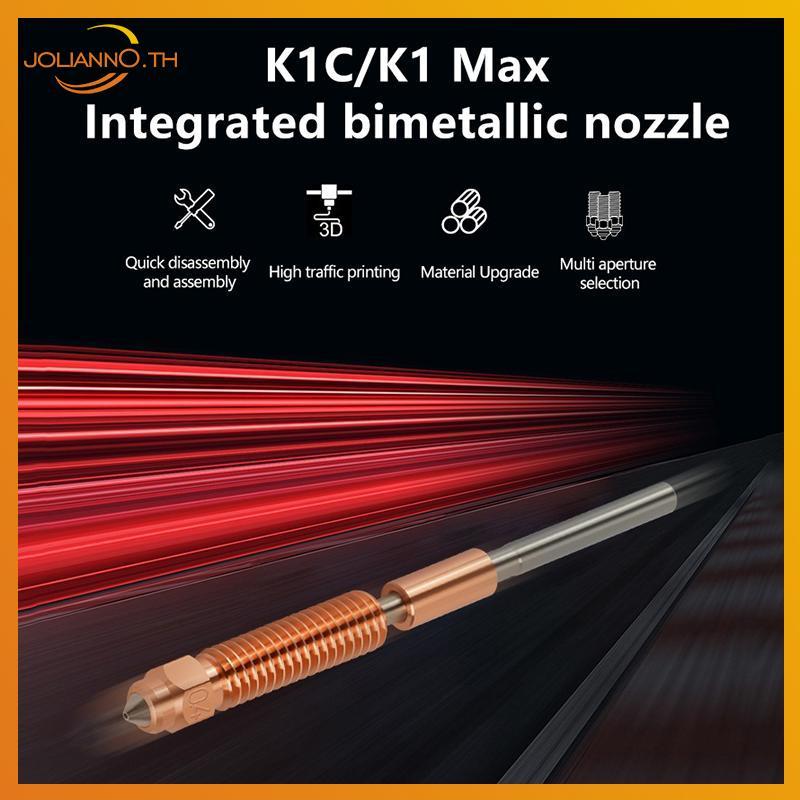 Joliann0 K1C K1 Max K1 SE Qui Release หัวฉีดชุดสําหรับ Creality 3D เครื่องพิมพ์เปลี่ยนง่ายสําหรับ K2