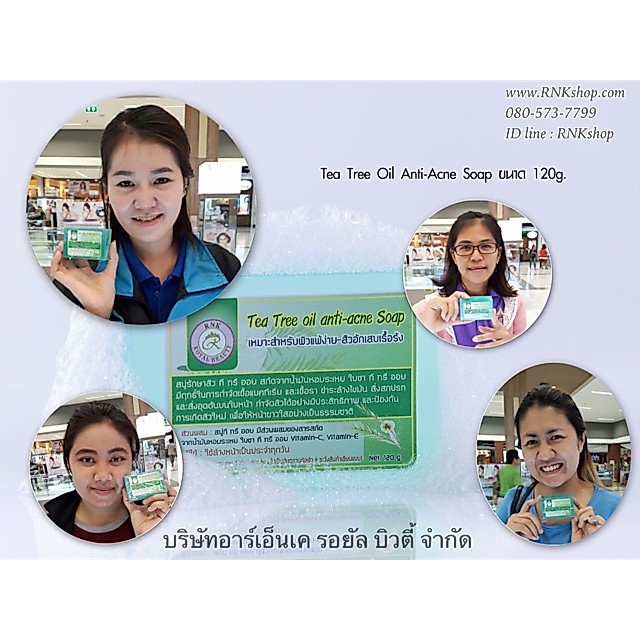 สบู่ RNK สูตรสิว ทีทรีออย ลดสิวสำหรับผิวมันและเป็นสิวง่าย