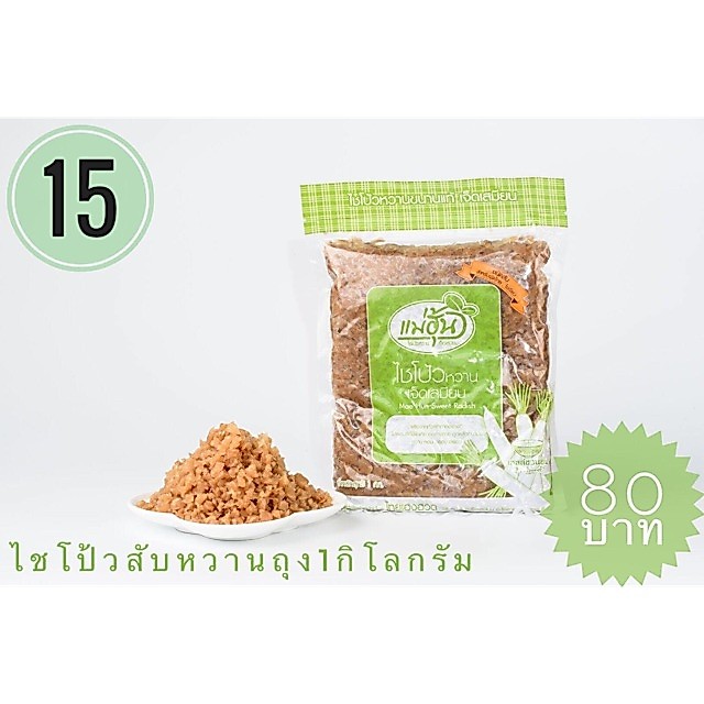 ไชโป้วหวาน ชนิดสับ บรรจุ 10 กิโลกรัม