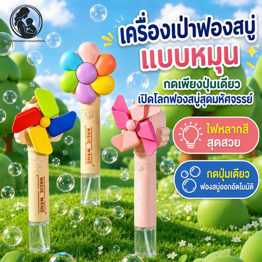 【จัดส่งจากกรุงเทพฯ】ปืนยิงฟองสบู่ มีไฟLEDและเอฟเฟกต์เสียง กังหันเป่าฟองสบู่ ของเล่น ของเล่นเด็ก