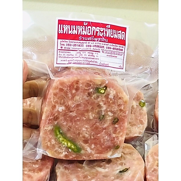 🐷แหนมหม้อกระเทียมสด🐷