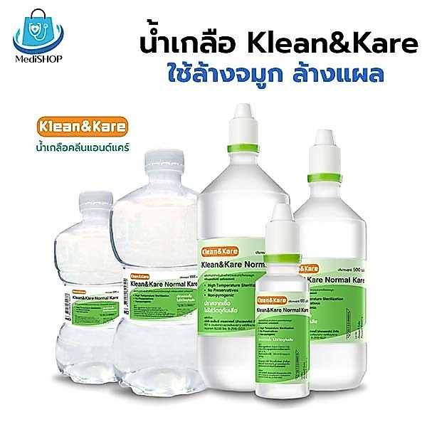 Klean&Kare น้ำเกลือล้างจมูก ล้างแผล ขนาด 100 ml/ 500 ml/ 1000 ml น้ำเกลือ NSS