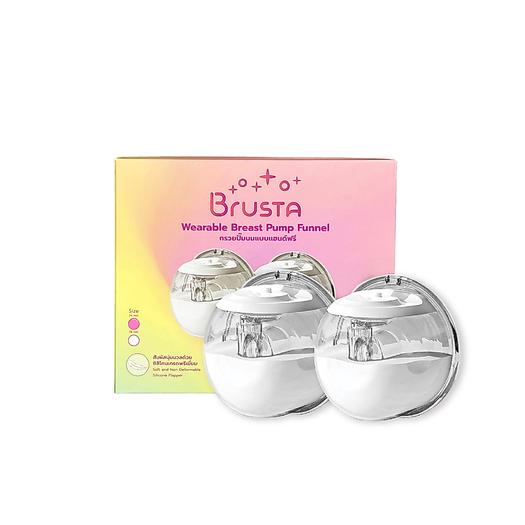 Brusta กรวยปั๊มนมแฮนด์ฟรี Handfree Wearable Breast Pump Funnel | ไม่ต้องใช้มือจับ |BPA Free|24/28 mm
