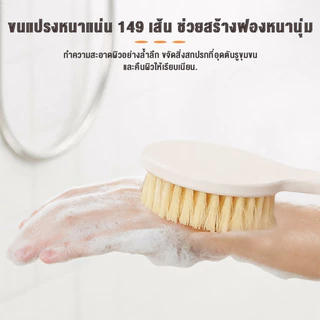 แปรงอาบน้ำนวดด้ามยาว ขนนุ่ม ไม่ระคายเคืองผิว 36 ซม. แปรงอาบน้ำด้ามยาว ฟองน้ำหนา ทำความสะอาดผิวได้ล้ำลึก