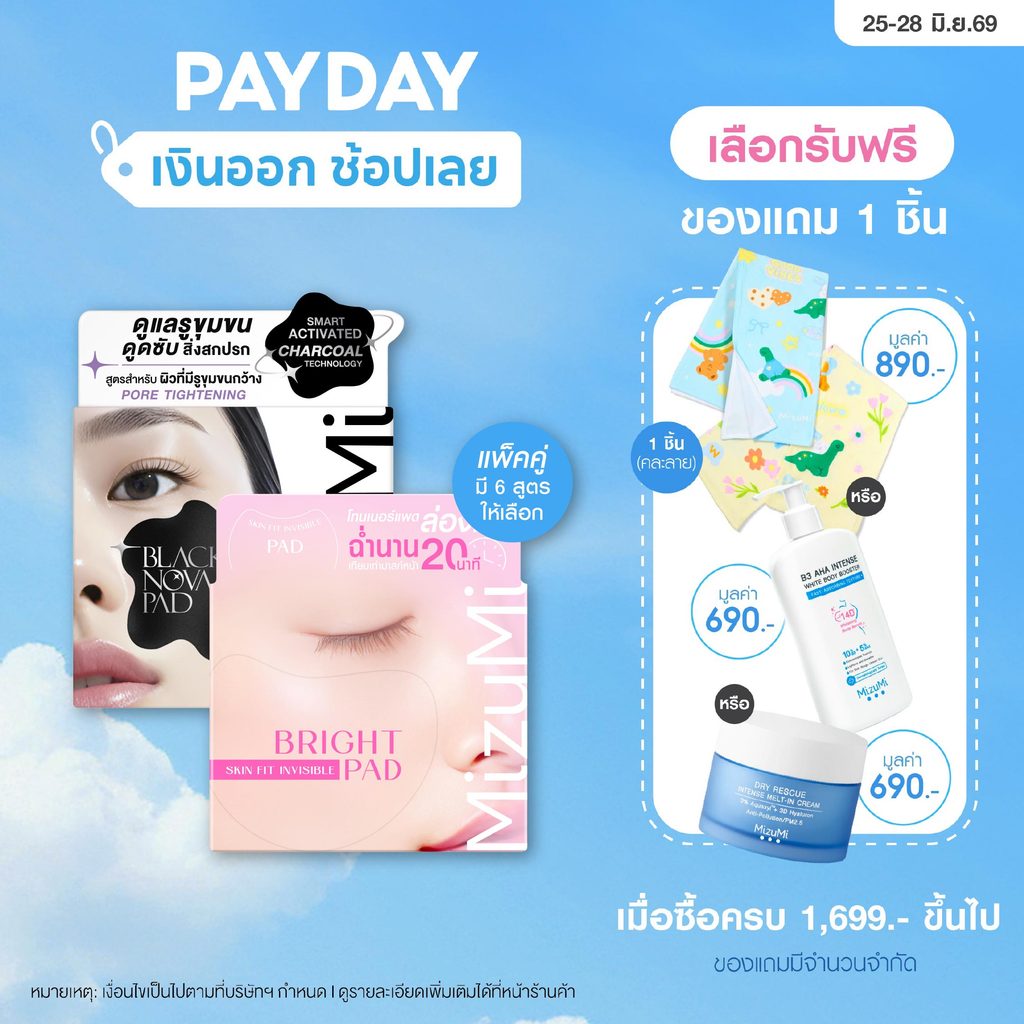[แพ็คคู่ SET DUO] MizuMi Black Nova Pad Pore + Skin Fit Invisible Pad(80แผ่น x 2กระปุก) โทนเนอร์แพด เคลียร์รูขุมขนล้ำลึก