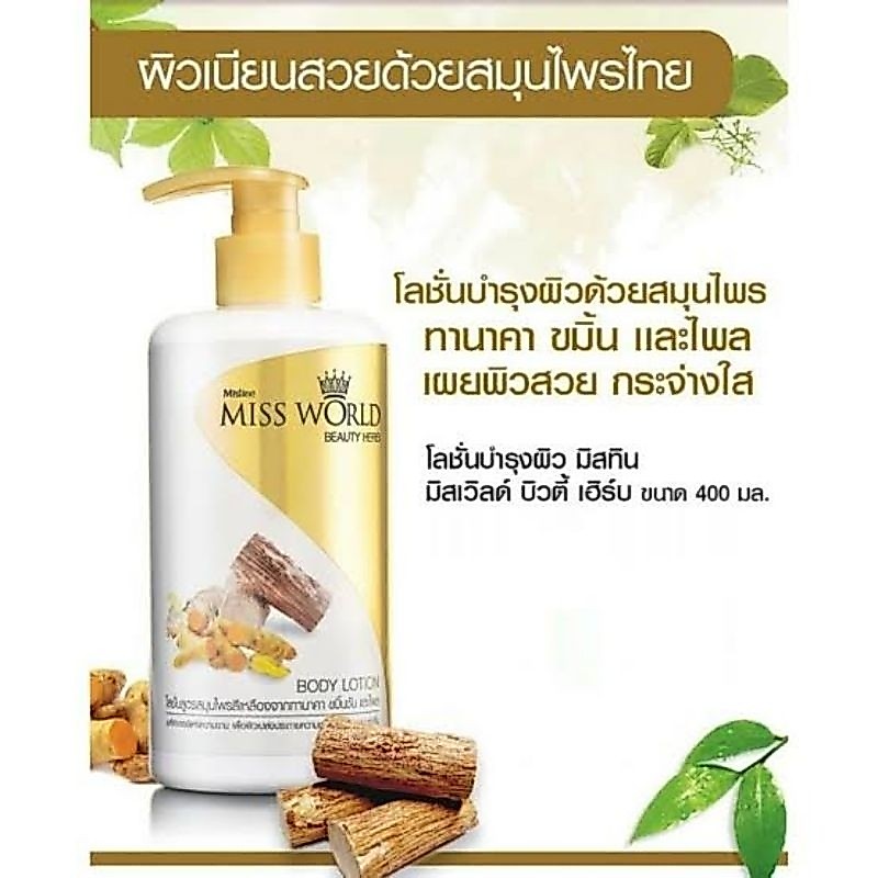 mistine miss world beauty herb 400ml.