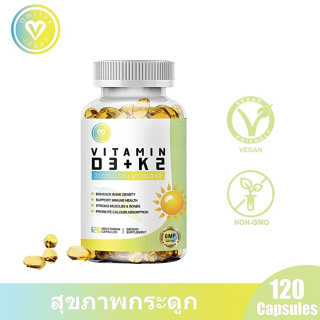 Omilay Vitamin D3 K2 วิตามิน D3 K2 แคปซูล Vitamin D Capsule Organic วิตามินดี3 D3 K2 Vitamin ปราศจากกลูเตน 120 Capsules