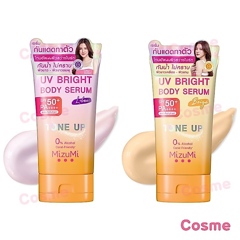 มิซึมิ โทนอัพ MIZUMI UV BRIGHT BODY SERUM TONE UP 120 ML.