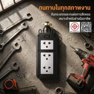 ปลั๊กไฟ 10 เมตรสายไฟ 2x2.5 ปลั๊กไฟ 5 เมตร ปลักไฟ 3 ตา มอก XP7 ปลั๊กพ่วงสนาม 2x2 5 บล็อกยาง สาย VCT 3500W ยาว 0-30M แข็งแ
