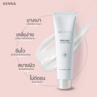ของแถมพิเศษ AENNA White Rose หรือ TSI Bird’s Nest Extract Mask ของแถมขึ้นอยู่กับภาพที่แสดงในตัวเลือกการสั่งซื้อ